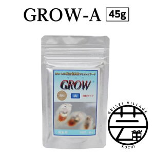 yӂ邳Ɣ[Łz GROW A 45g tp ̋[ 4000~ō tBbVt[h EPAEDHAz ^Cv  aya  GTzyϏ܋ azy/Mы/Ϗ܋/zýzyAN