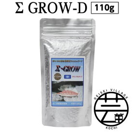 【ふるさと納税】 Σシグマ GROW D クランブル 110g 小・中型海水魚用 ＜最高級 フィッシュフード EPA・DHA配合 クランブルタイプ 魚 餌＞【餌 えさ エサ】【観賞魚 餌やり】【水槽/熱帯魚/観賞魚/飼育】【生体】【アクアリウム/あくありうむ】