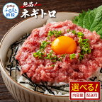 絶品！ネギトロ ねぎとろ 食べきりサイズ 選べる内容量 80g×5P～ 高知県 返礼品 海鮮 まぐろ ネギトロ丼 まぐろたたき 海鮮丼 そぼろ お寿司 軍艦巻き 手巻き寿司 おかず 便利 かんたん 自然解凍 個食 一人暮らし 冷凍配送 小分け お手軽 5パック 8パック