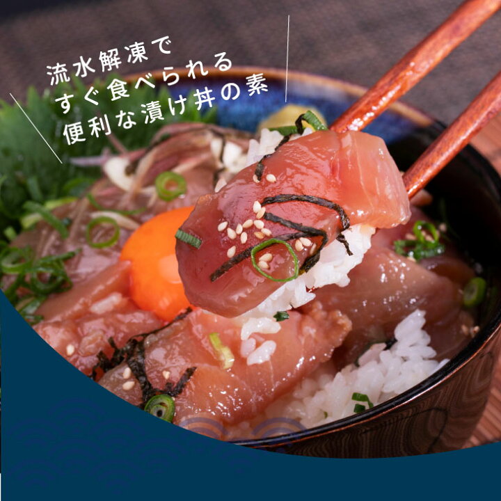 楽天市場 ふるさと納税 コロナ緊急支援 訳あり 鮪漬け丼の素80ｇ 10p ビンチョウ マグロ まぐろ 順次出荷中 Koyofr 冷凍 保存食 海鮮 小分け パック 不揃い 漬け 本場 高知 海鮮丼 パパッと 簡単 惣菜 そうざい 一人暮らし 人気 食べて応援 高知市共通返礼品