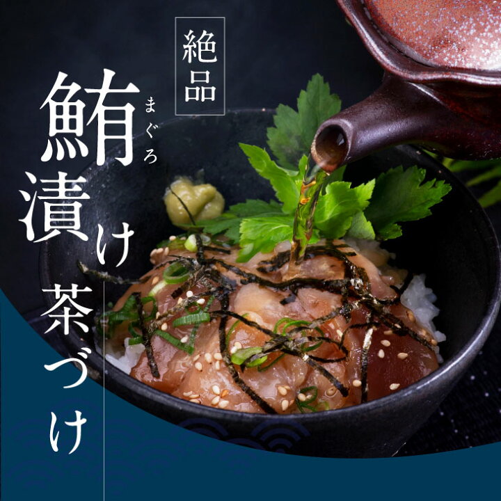 楽天市場 ふるさと納税 コロナ緊急支援 訳あり 鮪漬け丼の素80ｇ 10p ビンチョウ マグロ まぐろ 順次出荷中 Koyofr 冷凍 保存食 海鮮 小分け パック 不揃い 漬け 本場 高知 海鮮丼 パパッと 簡単 惣菜 そうざい 一人暮らし 人気 食べて応援 高知市共通返礼品