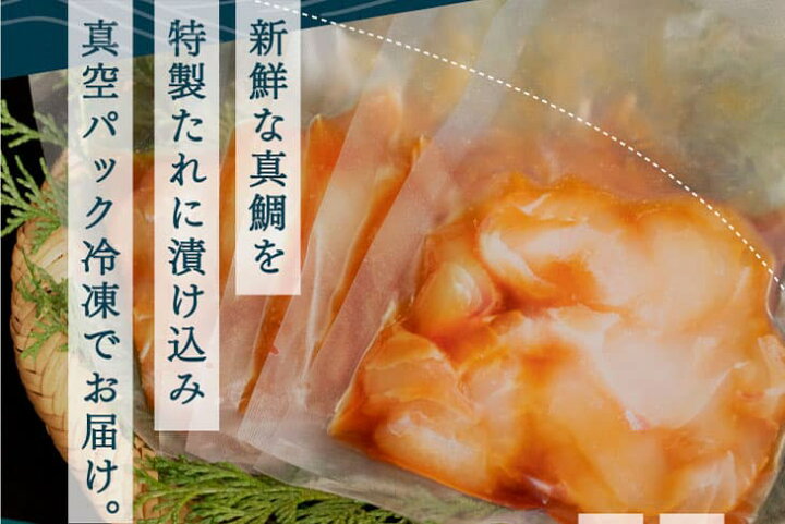 楽天市場】【ふるさと納税】 海鮮 漬け 高知の海鮮丼の素「真鯛の漬け」1食80g×5パックセット 故郷納税 8000円【2022年発送】【koyofr】冷凍 保存食 増量用タレ付 小分け パック 漬け 本場 高知 海鮮丼 パパッと 簡単 惣菜 そうざい 一人暮らし 人気 [高知市共通返礼品 ... 楽天市場】【ふるさと納税】 海鮮 漬け 高知の海鮮丼の素「真鯛の漬け」1食80g×5パックセット 故郷納税 8000円【2022年発送】【koyofr】冷凍 保存食 増量用タレ付 小分け パック 漬け 本場 高知 海鮮丼 パパッと 簡単 惣菜 そうざい 一人暮らし 人気 [高知市共通返礼品 ...