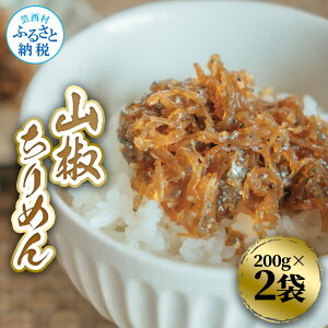 yӂ邳Ɣ[ŁzR߂ 200g×2 ߂ ߂񂶂Ⴑ Ⴑ 炷 ώ  Y y ɂ ٓ ͂ ^pbN ①z Hi ① т̂ m l