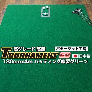 yӂ邳Ɣ[Łz StKp^[}bg 180cm×4m TOURNAMENT-SBig[igSBjƗKpi}X^[JbvA܂ςƁAg[jOOtj K Stpi S