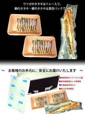 【ふるさと納税】【新着】土佐の高知のカツオとうつぼタタキセット