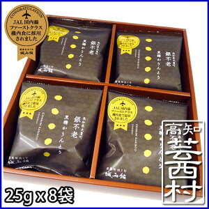 【ふるさと納税】銀不老かりんとうセット(常温)【SaNeYam】