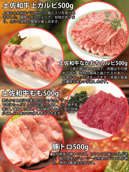 楽天市場 ふるさと納税 土佐の焼肉大袋3 4kg上カルビ なかおちカルビ もも 豚トロ 豚バラ 鶏もも ソーセージ焼き肉 やきにく ヤキニク バーベキュー q送料無料 焼肉セット 特産品 高知県産 ギフト Saneyam 新 高知市共通返礼品 お歳暮 御歳暮 高知県芸西村