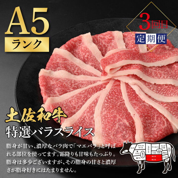 楽天市場】【ふるさと納税】土佐味堪能香美市コラボ4ヶ月定期便 かつお 