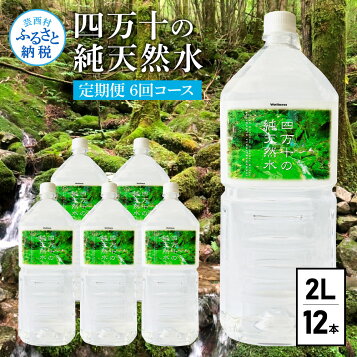 楽天市場】コスモウォーター(ウォーターサーバー専用)【天然水追加注文 