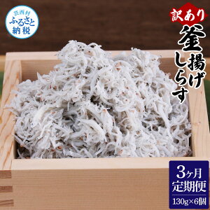 yӂ邳Ɣ[Łz 炷 780g 󂠂 g炷 130g×6 mY gVX  т̂ H A 킯 s VX 炷 Y g VN 炷 Ⓚz