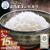 楽天市場】高知 新米（米・雑穀｜食品）の通販