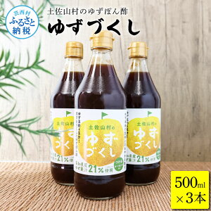 yӂ邳Ɣ[ŁzyR̂䂸ۂ| 䂸Â 500ml×3{ || |Y 䂸 Mq  ς    Ԃ z   hbVO Zbg ӂ
