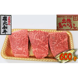 【ふるさと納税】土佐あかうし　モモステーキ　600g　【ステーキ・お肉・牛肉・モモ】