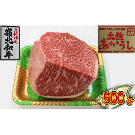 【ふるさと納税】土佐あかうし　モモブロック　500g　【お肉・牛肉・ステーキ・モモ】