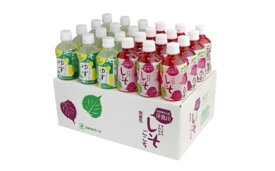【ふるさと納税】ゆずごこち（ゆずドリンク）・しそごこち（しそドリンク）24本セット　果実飲料・ジュース・ゆず・柚子・しそ・ドリンク・ペットボトル