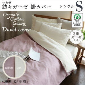 �y�ӂ邳�Ɣ[�Łz�a�X�K�[�[�̊|�J�o�[(�X��E�V���O��)�y�I�[�K�j�b�N�F�ؐ��i�z�y1688771�z