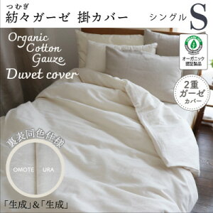 �y�ӂ邳�Ɣ[�Łz�a�X�K�[�[�̊|�J�o�[(�����E�V���O��)�y�I�[�K�j�b�N�F�ؐ��i�z�y1688777�z