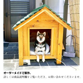 【ふるさと納税】手作り・オーダーメイドな犬小屋専門店『犬小屋製作工房K』製作ご利用券(15,000円分)