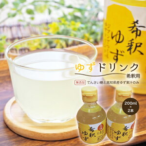yӂ邳Ɣ[ŁzmACX̖Y䂸hNuߗpv200ml@2{Zbg yuzu W[X 6{ Mq N Ă񂳂 R Mtg v[g j