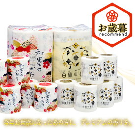 【ふるさと納税】【お歳暮】四国特紙　プレミアムセット　お取り寄せ 産地直送 送料無料 実用 高級 特産品 収納しやすい ダブル 大容量 品質