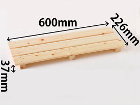【ふるさと納税】【高知県産】国産ひのき 多目的すのこ 600mm（3枚打）天然木 木製スノコ 湿気対策 収納ラック バスマット 玄関 キッチン インテリア 家庭用 DIY 人気 おすすめ