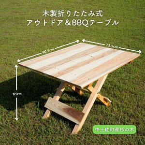 yӂ邳Ɣ[Łz ؐ ܂肽ݎ AEghA  BBQe[u o[xL[ BBQ AEghA e[u  Lv ܂ l\