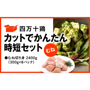 yӂ邳Ɣ[Łz { ނ˓ 2.4kg ( 300g × 8pbN ) Ⓚ  Jbg 񂽂 Z l\{ Zbg 2400g Ƃ ނ {ނ Y ؂g