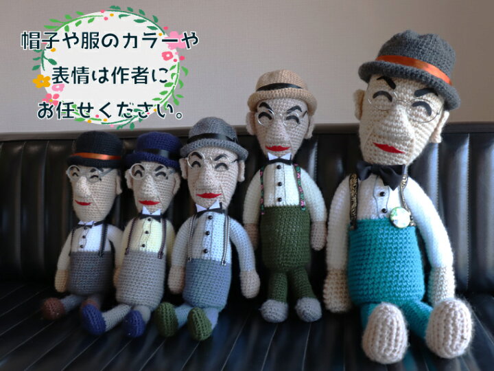 楽天市場】【ふるさと納税】＜あみぐるみ まきのくん 小（43~50cm）1体 