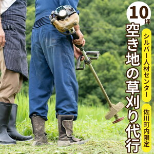 yӂ邳Ɣ[Łz󂫒nij̑sT[rX 10؁^悻33[g܂ŁyT[rXz쒬̓yn Oɂ₢킹