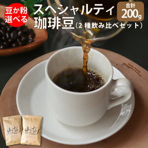 yӂ邳Ɣ[ŁzXyVeB R[q[   Iׂ uW ChlVAXyVeB ݔ Ă𔭑  Coffee  [ }b^Xf~iX L[