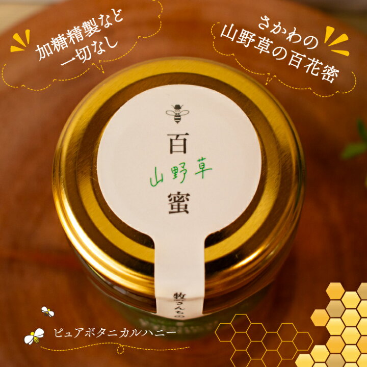楽天市場】【ふるさと納税】国産 純粋 はちみつ 蜂蜜 無添加 百花蜜 生 