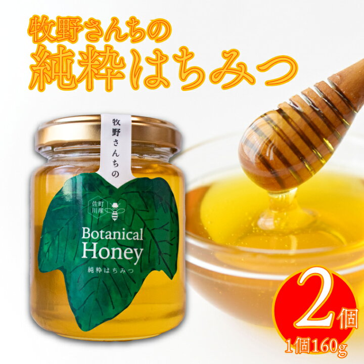楽天市場】【ふるさと納税】国産 純粋 はちみつ 蜂蜜 無添加 百花蜜 生 