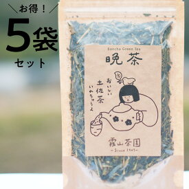 【ふるさと納税】土佐霧山茶 晩茶 60g×5｜晩茶 番茶 高知県産 日本茶 土佐茶 プレゼント 茶葉 水出し
