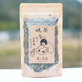 【ふるさと納税】土佐霧山茶 晩茶 60g｜晩茶 番茶 高知県産 日本茶 土佐茶 プレゼント 茶葉 水出し