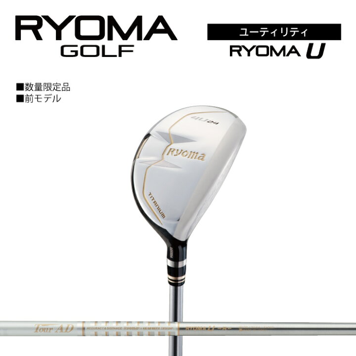 楽天市場】【ふるさと納税】リョーマユーティリティ 「RYOMA U 