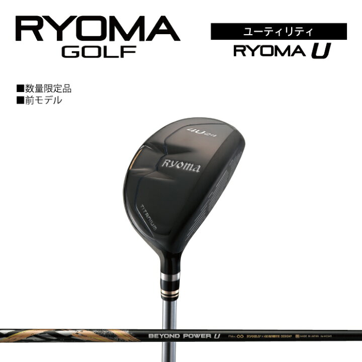 楽天市場】【ふるさと納税】リョーマユーティリティ 「RYOMA U 