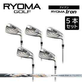 【ふるさと納税】リョーマアイアン 「RYOMA Iron」5本セット BEYOND POWERシャフト リョーマ GOLF ゴルフクラブ