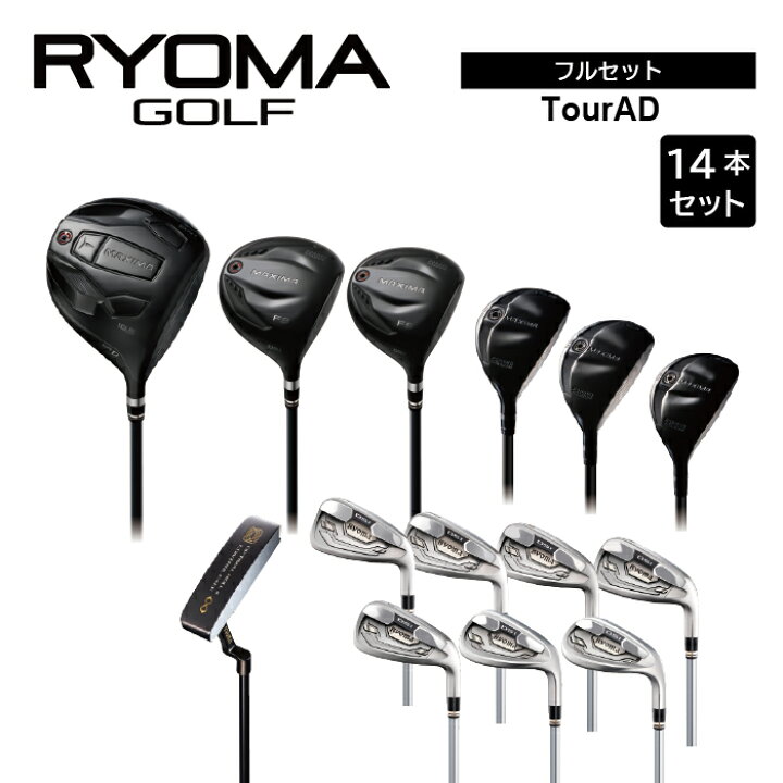 楽天市場】【ふるさと納税】リョーマゴルフ フルセット14本 TourAD 