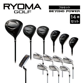 【ふるさと納税】リョーマゴルフ フルセット14本 BEYOND POWERシャフト RYOMA GOLF ゴルフクラブ