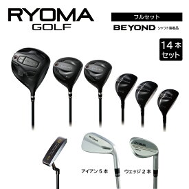 【ふるさと納税】リョーマゴルフ フルセット14本 BEYOND POWERシャフト RYOMA GOLF ゴルフクラブ