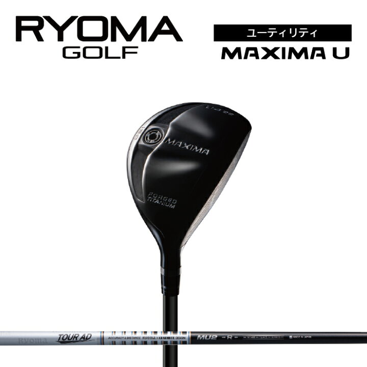 楽天市場】【ふるさと納税】リョーマユーティリティ 「MAXIMA U 