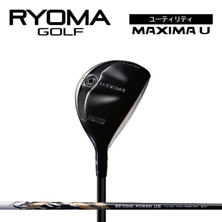 楽天市場】【ふるさと納税】リョーマユーティリティ 「MAXIMA U 