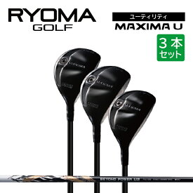 【ふるさと納税】リョーマユーティリティ 「MAXIMA U」 3本セット BEYOND POWERシャフト RYOMA GOLF ゴルフクラブ