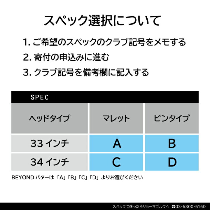 楽天市場】【ふるさと納税】リョーマ パター 「BEYONDパター」 RYOMA 
