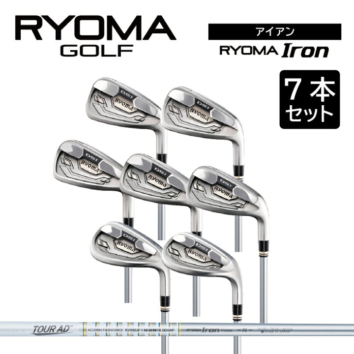 楽天市場】【ふるさと納税】リョーマアイアン 「RYOMA Iron」7本セット  