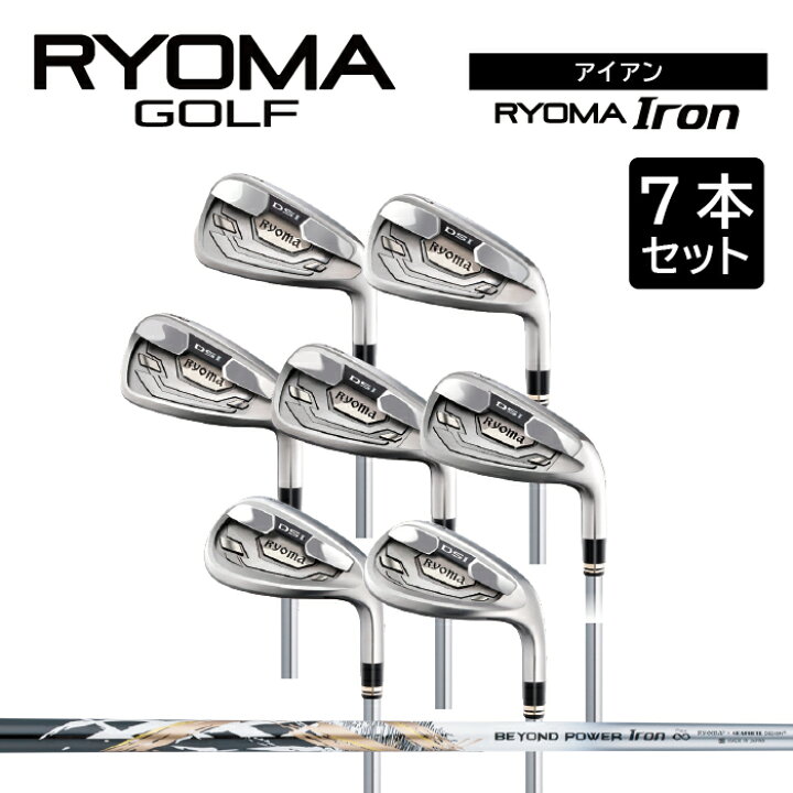 楽天市場】【ふるさと納税】リョーマアイアン 「RYOMA Iron」7本セット 