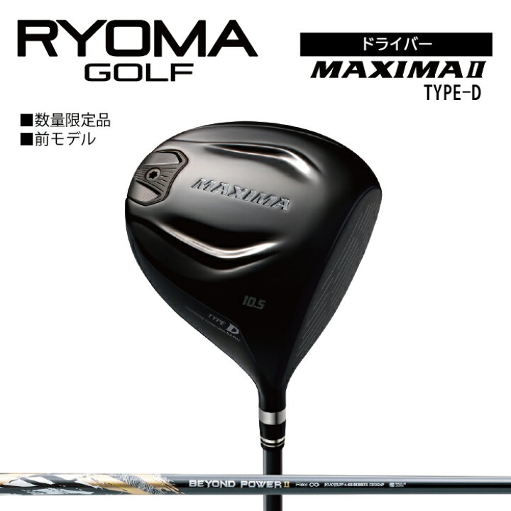 楽天市場】【ふるさと納税】リョーマドライバー 「MAXIMA II TYPE-D  