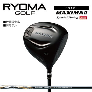 yӂ邳Ɣ[Łz[} hCo[  uMAXIMA II Special Tuningv rhp[Vtg RYOMA GOLF StNu