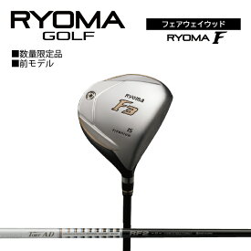 【ふるさと納税】リョーマ フェアウェイウッド 「RYOMA F」 TourADシャフト リョーマ GOLF ゴルフクラブ