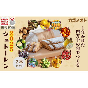 �y�ӂ邳�Ɣ[�Łz�y2025�N��s�\��z1�N�������l���\�̏{�ł��� �V���g�[���� �i2�{�Z�b�g�j�@�~ �N���X�}�X �v���[���g �X�C�[�c ���َq �P�[�L �p�� �J�S�m�I�g�^Ikg-Z104